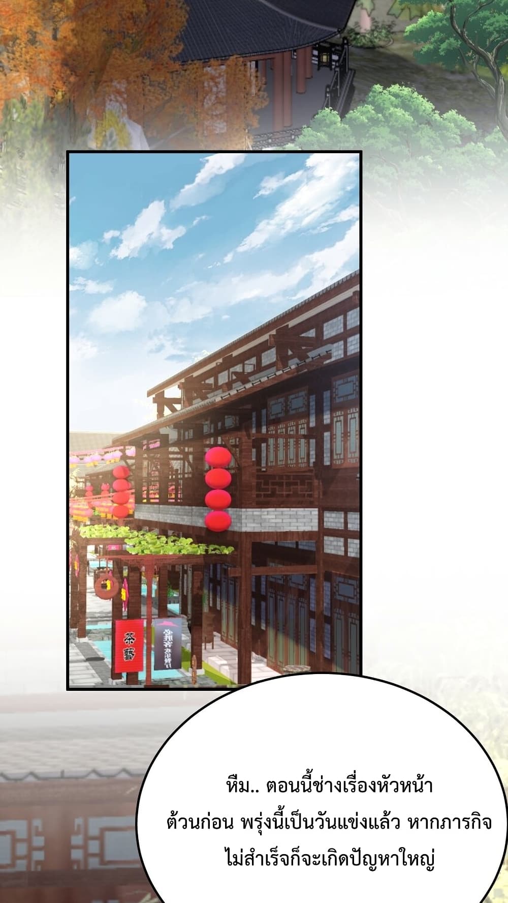 Am I Invincible 66 (8)